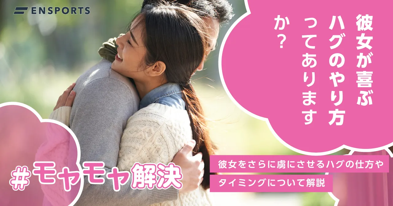 キスをした後の男性心理6選。付き合っていないのにキスはどういうこと？受け入れる？断るべき