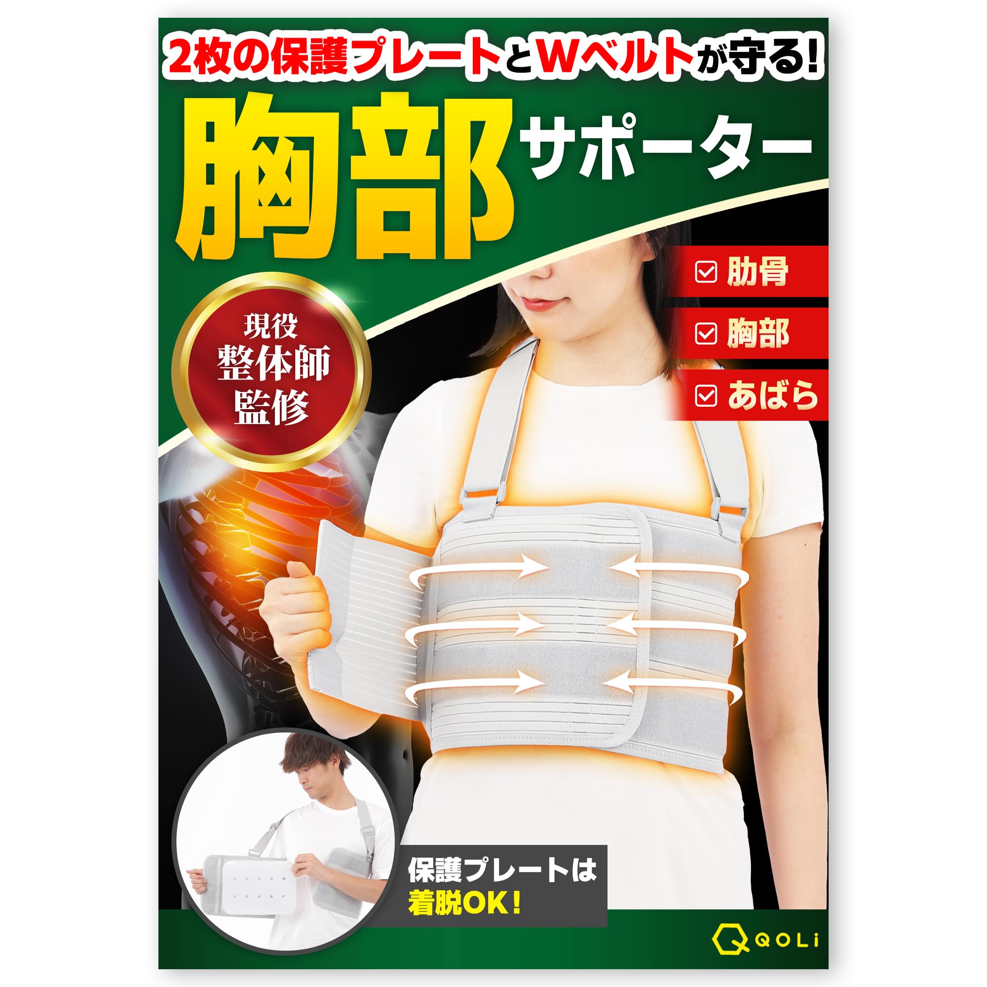 ASSiST 今日も当日発送 コルセット 胸部 サポーター ライトバンド 肋骨 肋骨締め 矯正 あばら骨 バスト 胸 腹 アシスト 小〜 大きいサイズ腰痛ベルト 医療用 : 安心して買えるお店 - 通販 - Yahoo!ショッピング