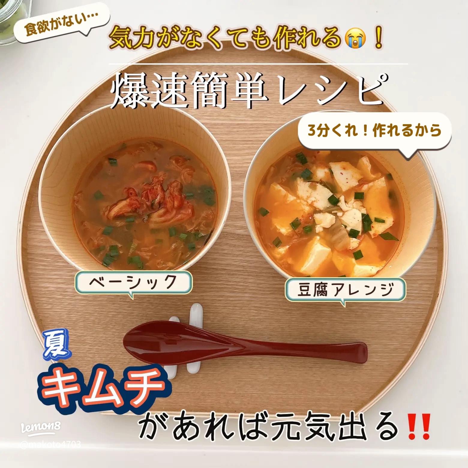 豆腐とえのきのチゲスープ 辛うま♡節約満足スープ