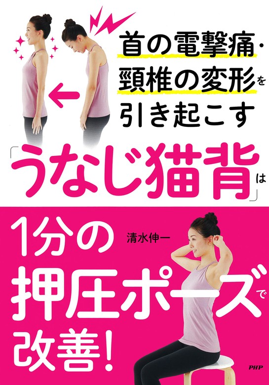 1日数分の習慣で猫背を治す方法があった！おうちで簡単にできるヨガのポーズヘルモア