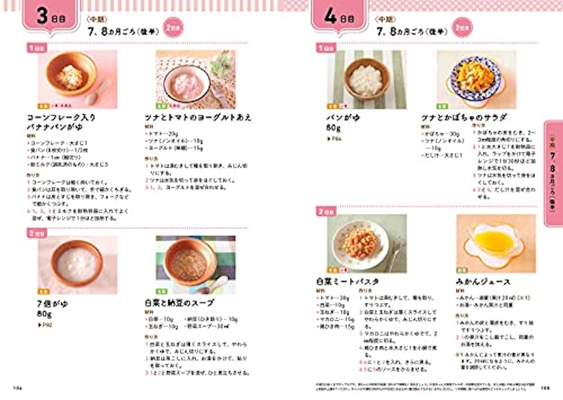 Amazon.co.jp: フリージングで作りおき離乳食改訂版 : 松尾 みゆき: 本