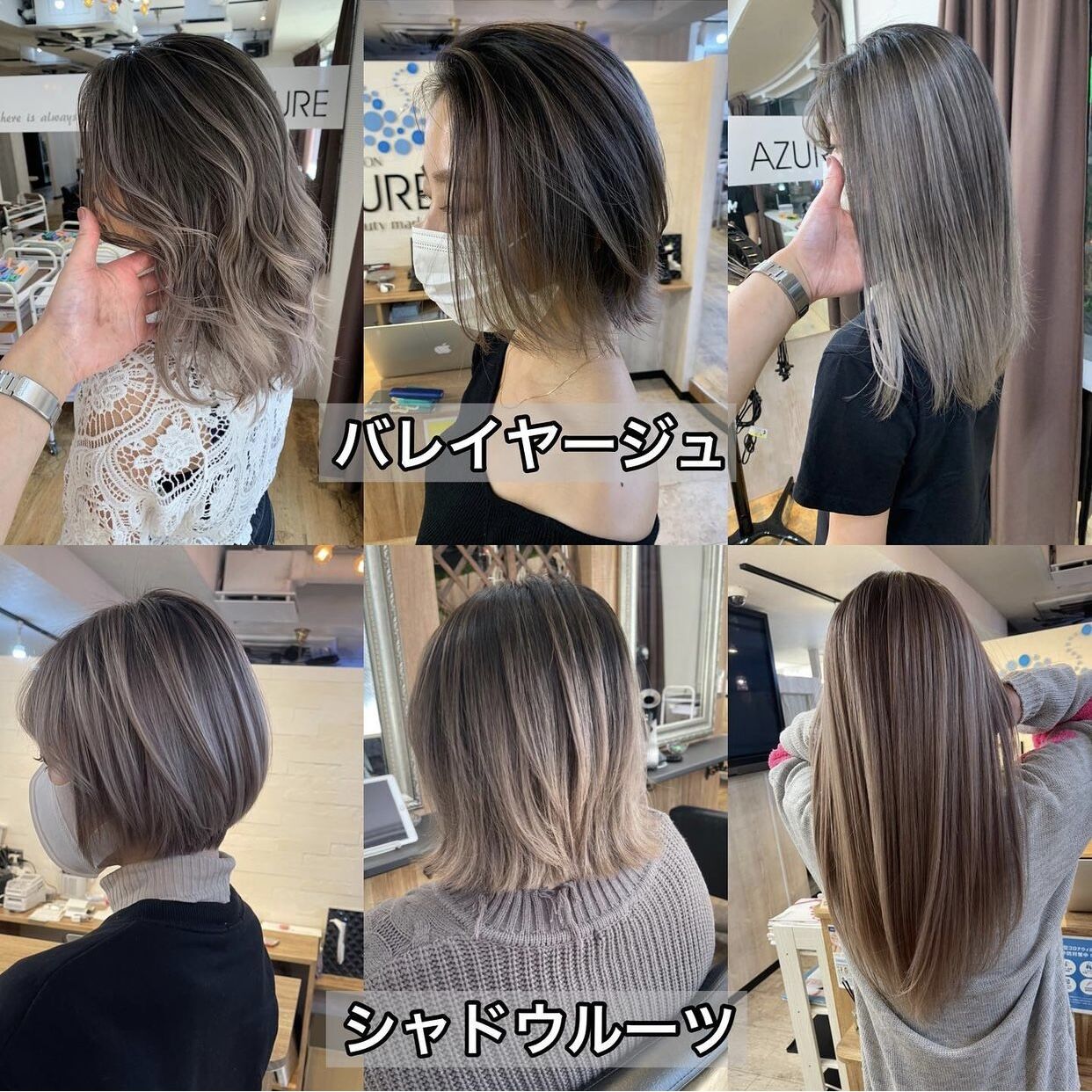 シャドウルーツカラーの魅力とスタイリング方法