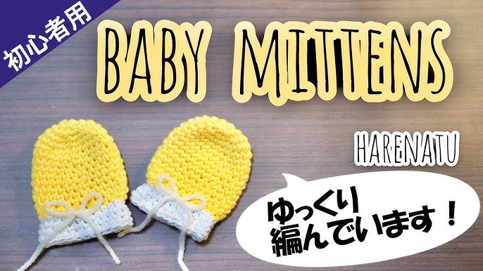 教えてミトン屋さん！ ミトンの編み方をご紹介します - 編み物作家 - クチュリエブログ