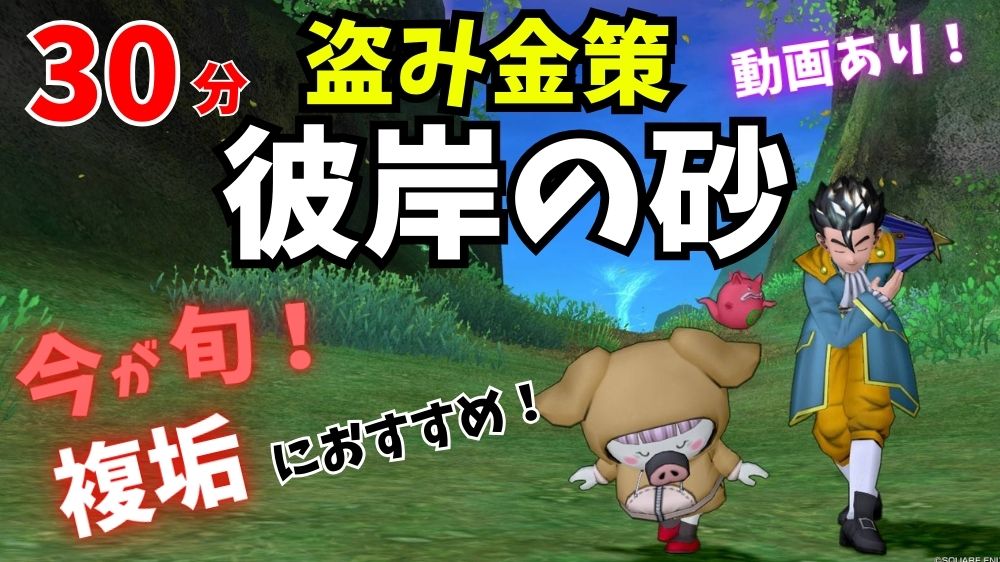 盗み金策って美味しいの？ : トワログ