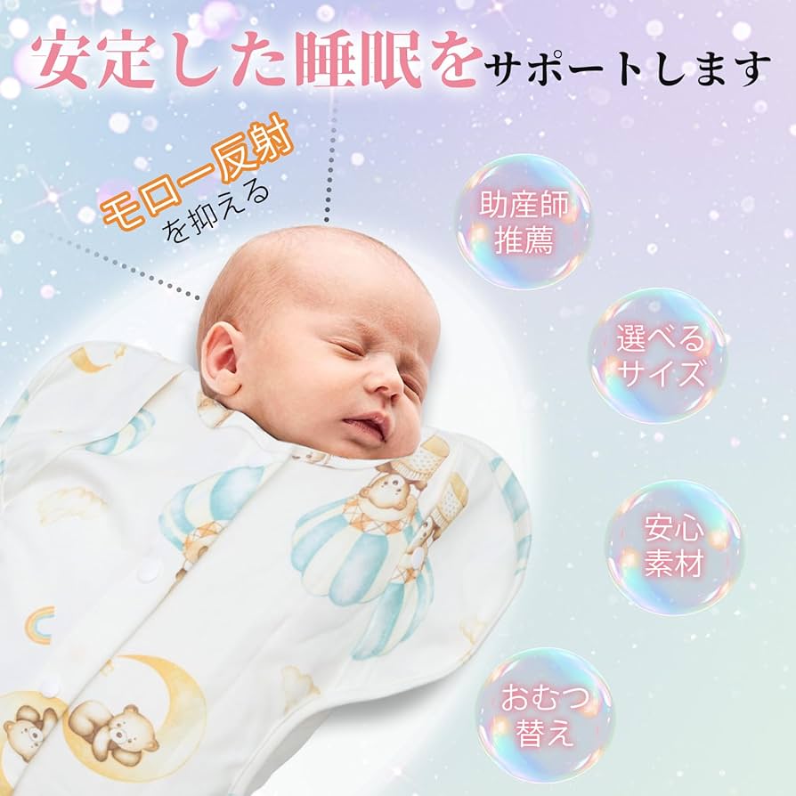 Qoo10キッズ スワドル おくるみ ベビー 赤ち