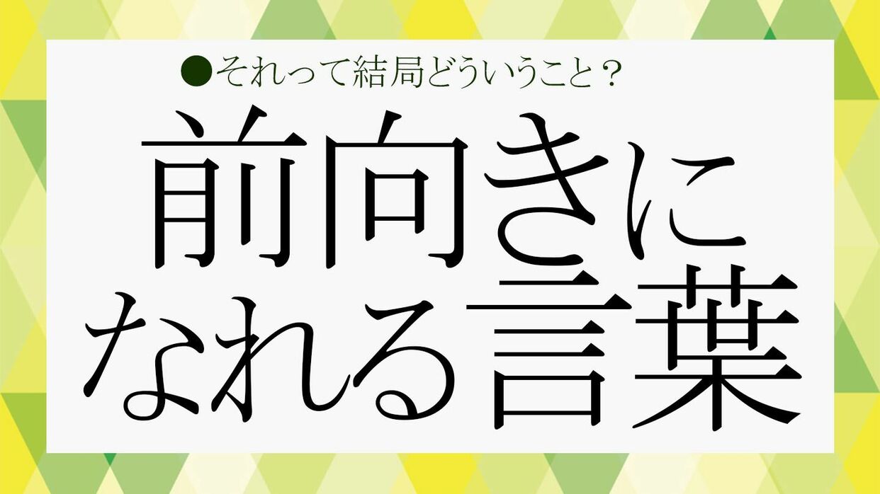 たった一言で人を笑顔にする、声に出して読みたい 世界の名言集キナリノ