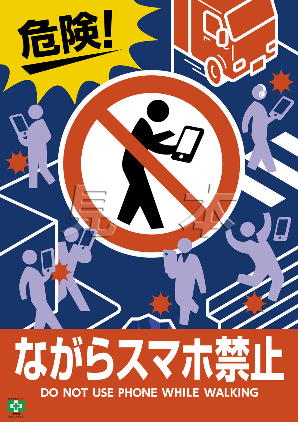 日本緑十字社 透明ステッカー 携帯電話使用禁止 TM-3M 1セット 23-5551-02 直送品- アスクル