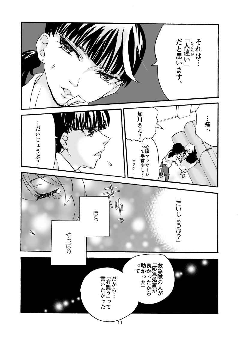 お散歩の約束 マンガ 忘れられない患者さん:看護マンガ・ライフ＆キャリア記事読み物ナース専科