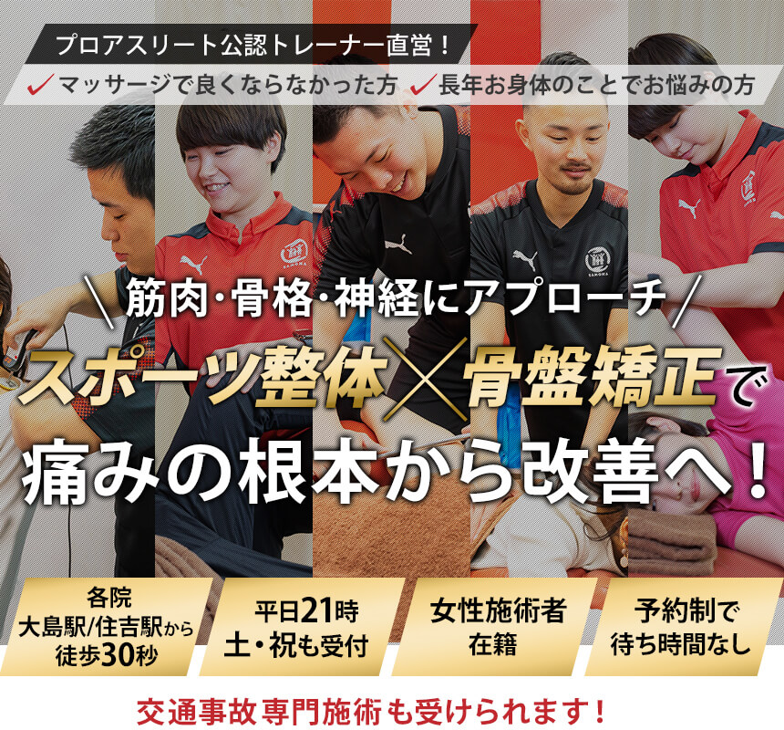 多度津町でつらい肩こりの事なら篠丸接骨院