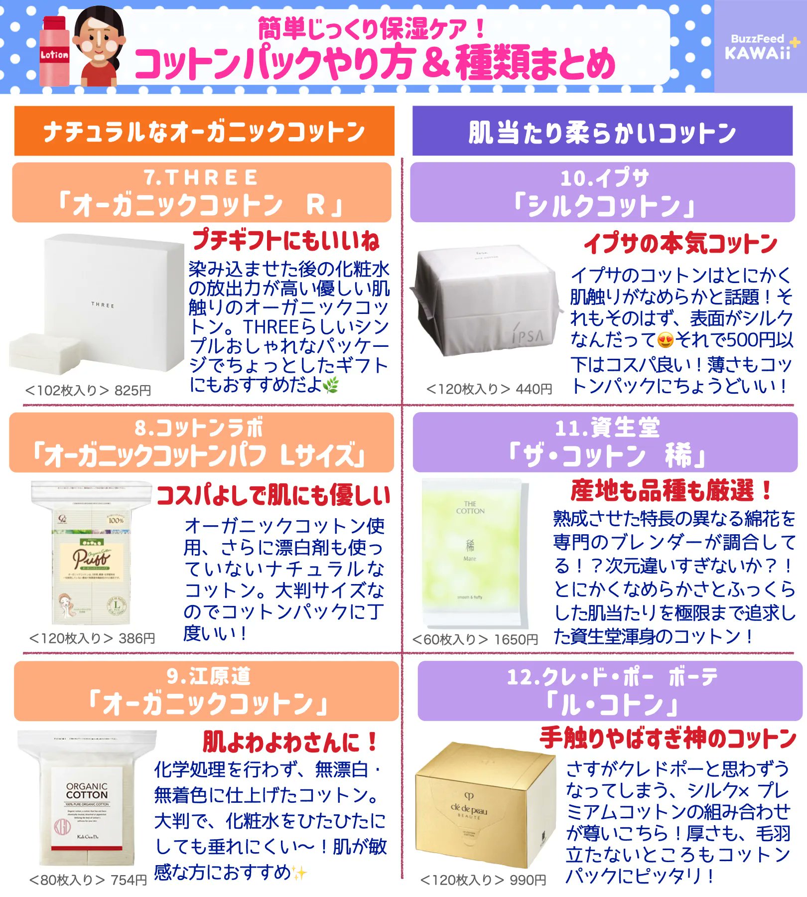 コットンを使うメリットLa-vie place店