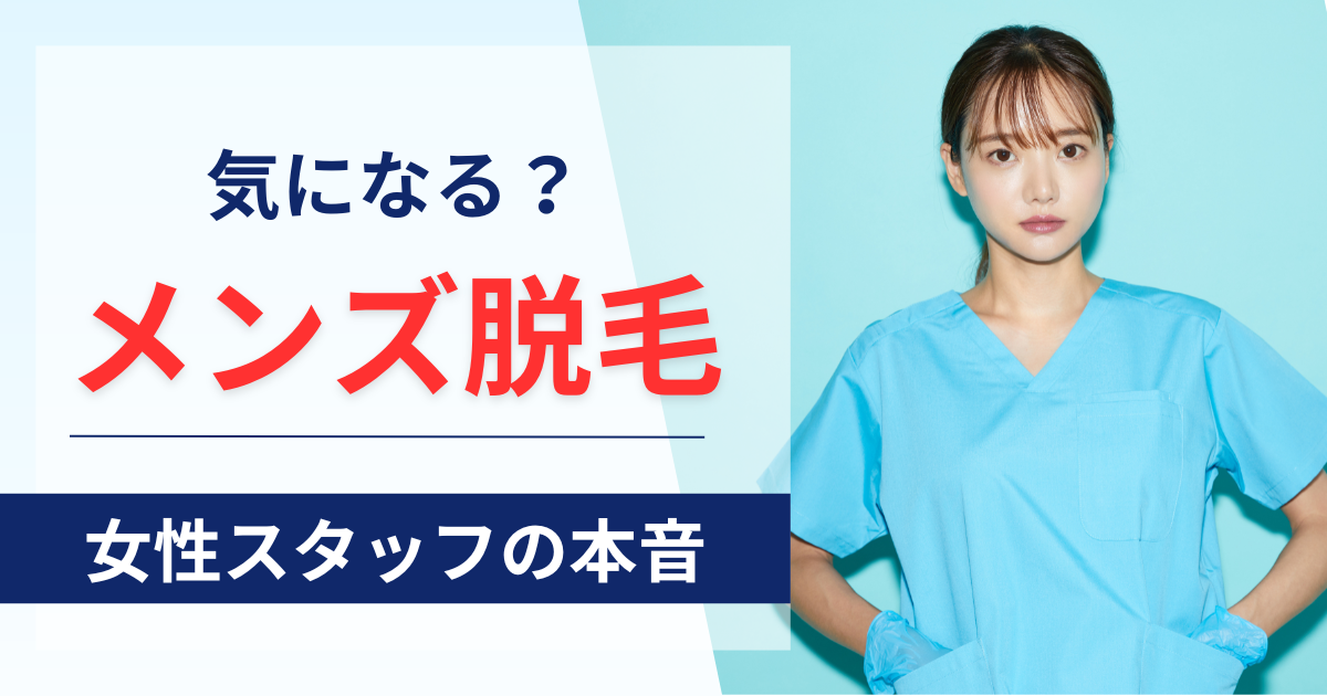 Amazon.co.jp: 脱毛サロンスタッフの本音 eBook : 脱毛マニア: Kindleストア