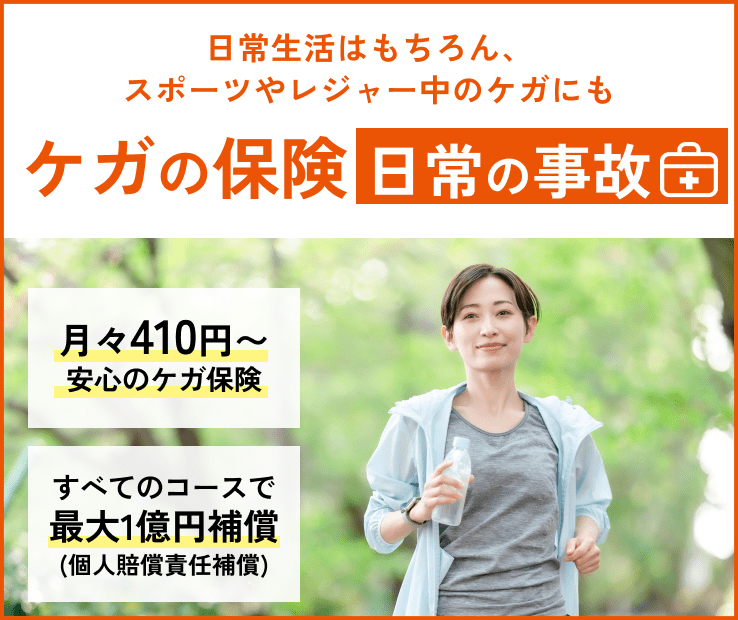 他人の行為により病気やけがをしたとき健保の給付あずさ健康保険組合