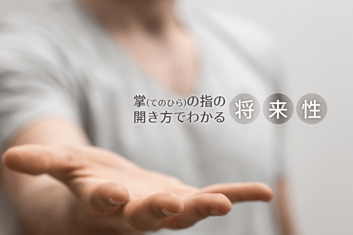 人が思う私の性格は？ 性格テスト