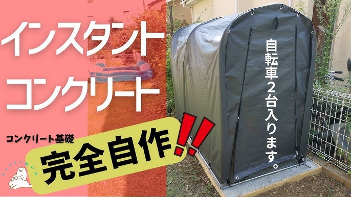 サイクルハウスの台風対策グッズ！風に強い重りやブロックなどのおすすめランキング野に行く