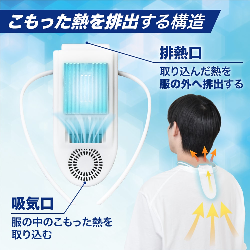 背中クーラー 背中冷却 着ている衣服が空調服 汗対策 暑さ対策 熱中症対策 健康グッズ「背中クールタイ」 その他ファッション 背中ハッピー 通販14028980Creema クリーマ