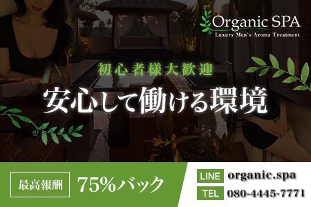 オーガニック スパ 恵比寿に関するサロン ヘッドスパサロン