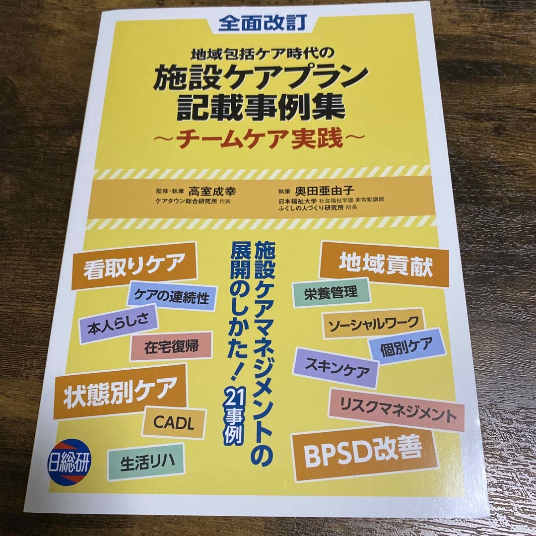 ケアプラン文例集 ２土屋 典子 著上田 やす子 文例作成協力- 紀伊國屋書店ウェブストアオンライン書店本、雑誌の通販、電子書籍ストア