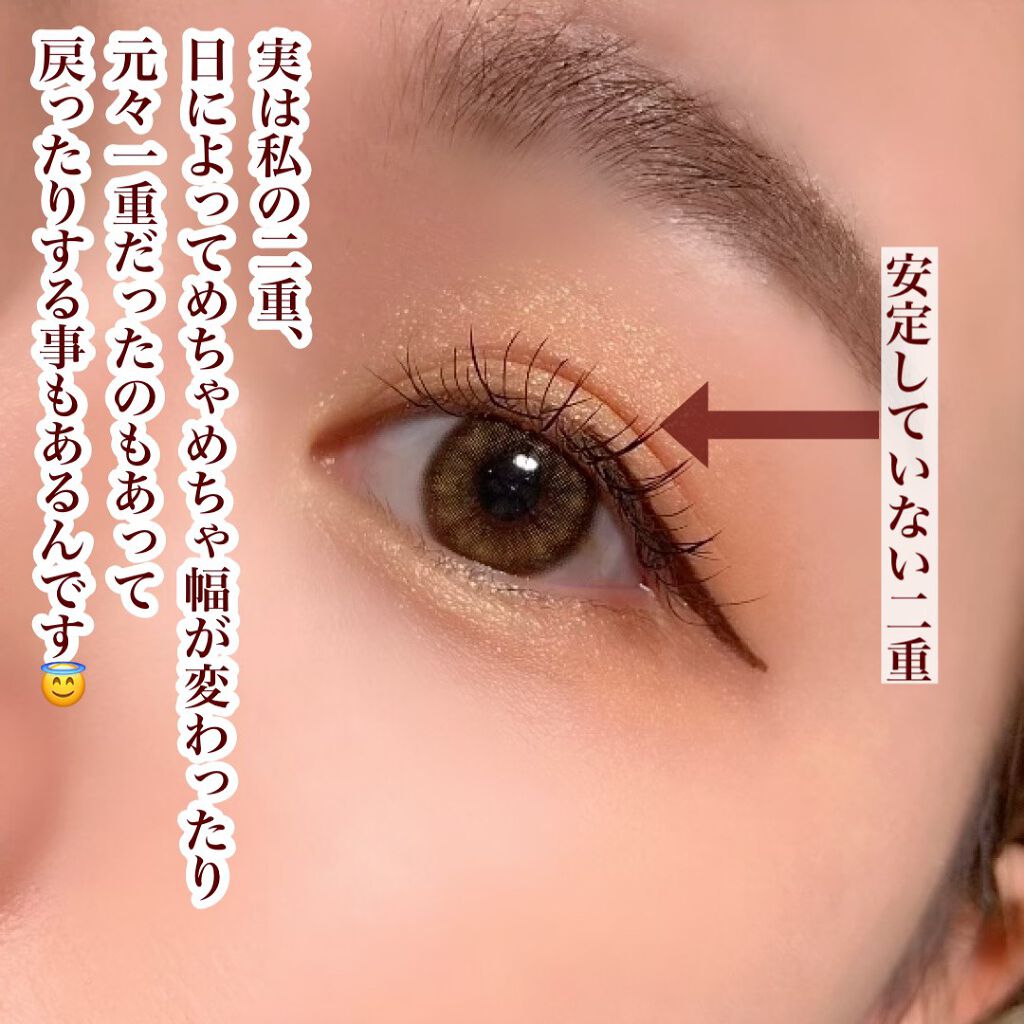 重たい一重まぶたも二重になるナイトアイボーテ元サービス業アラサーOLのゆるっとIT×美容ライフ