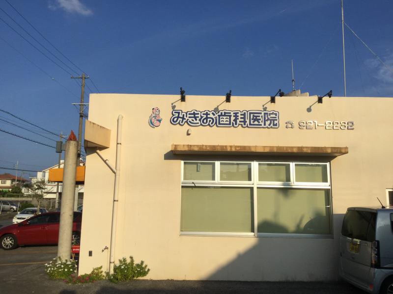 2025年 沖縄市の歯医者さん おすすめしたい8医院メディカルドック