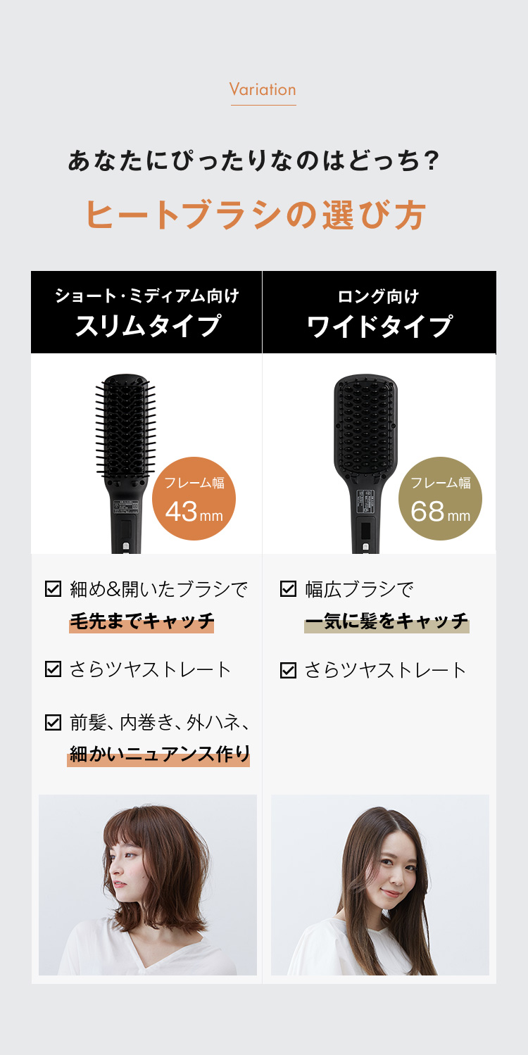 簡単！時短！ ヘアセット苦手な私がサロニアのヒートブラシを使ってみたら、忙しい朝に革命が起きた件 ビフォーアフター画像あり– GDAE.life