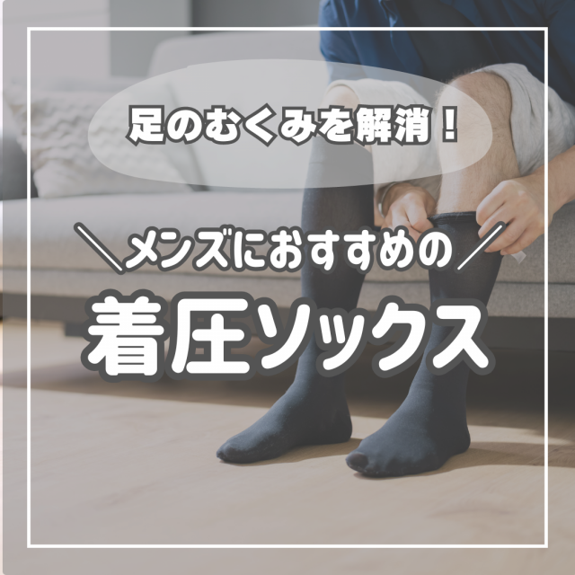 楽天市場同色3足 セット 「男の消臭」5本指 強力 消臭靴下25-27cm・27-30cm靴下 日本製 メンズ 臭わない靴下 消臭 防臭 足のにおい対策グッズ 足の匂い 足の臭い 消臭ソックス ビジネスソックス 蒸れない シンプル ビジネス 涼しい 涼しい靴下 ギフト 臭い対策