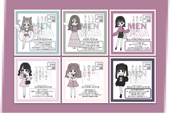 メメメメンヘラヘラ診断 -恋愛・性格診断・心理テスト-」 - AndroidアプリAPPLION