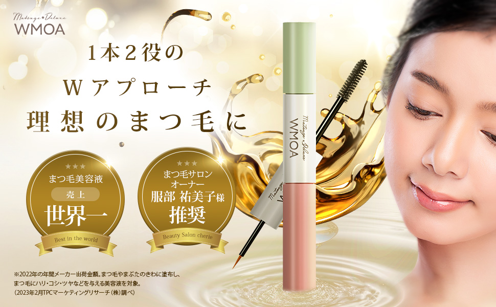 レビュー ウモア WMOA の効果を検証してみた！悪い口コミも調査HAPPINESS! magazine ハピネスマガジン