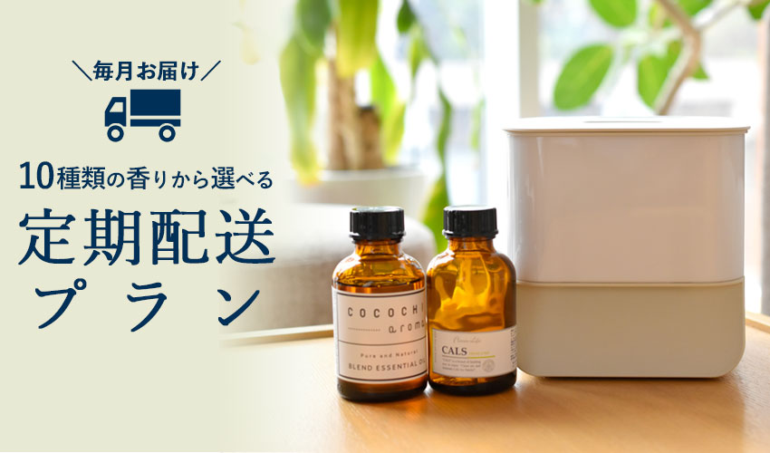 何が違うの？アロマオイル 精油 の選び方おしゃれな神戸のお花屋さんグラウンドのコラム