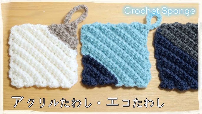 アクリルタワシ 四角 編み方TikTok