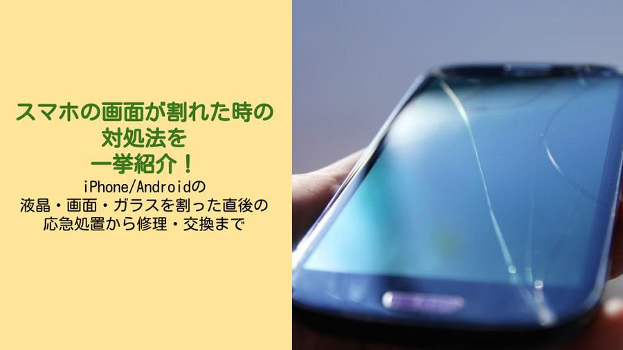 ガラス リペアキット フロントガラス 車 ひび割れ スマホ 液晶画面 レジン液 - メルカリ