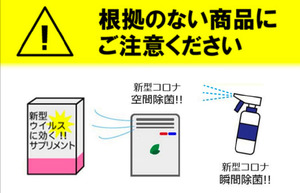 コロナ対策グッズの達人 コロタツ