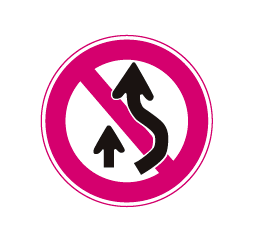 追い越しのための右側部分はみ出し通行禁止 102KICTEC