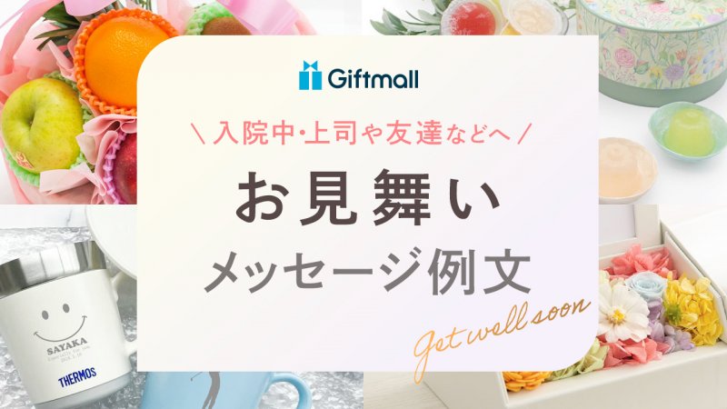 寒中見舞いのメッセージ例文集！イラスト例などをケース別に紹介手紙の書き方・文例All About