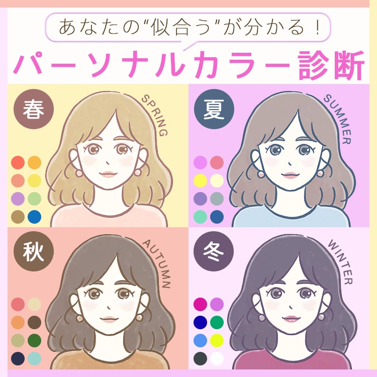 顔タイプ診断® 自分に似合う髪型・髪色を診断！セルフチェック！似合う髪色を診断LICOLO - 髪から自分を好きになる