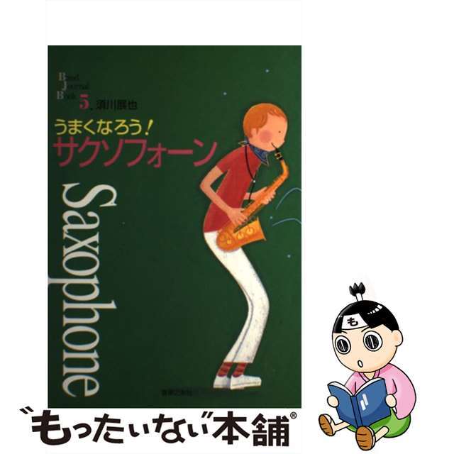 １つの習慣 うまくいく人は、なぜ「これ」を大切にするのか』合同会社ノマド＆ブランディング 大杉 潤