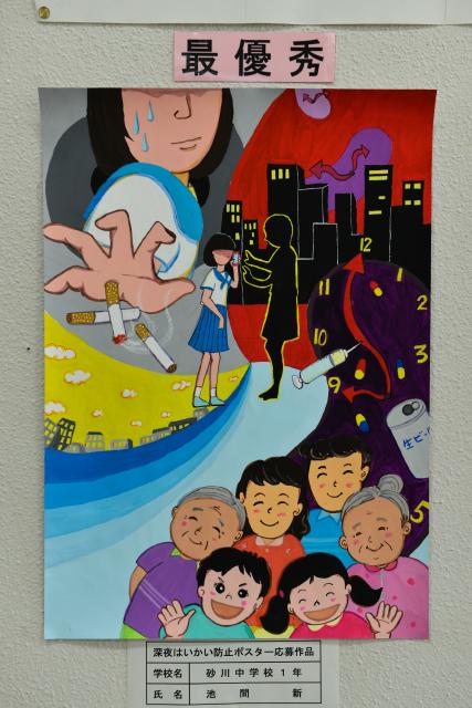 野勢さん最優秀賞 水難事故防止ポスター 阿波連小 玉城さん優秀賞沖縄タイムス＋プラス