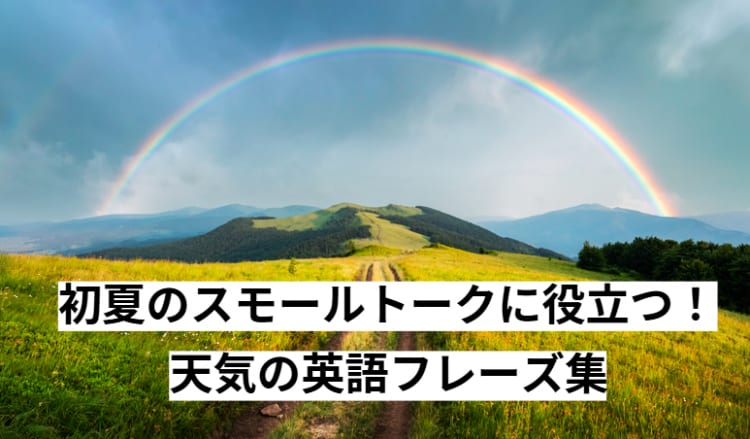 空」に関する英語の名言・格言！人生の教訓になるかも？ - ネイティブキャンプ英会話ブログ英会話の豆知識や情報満載