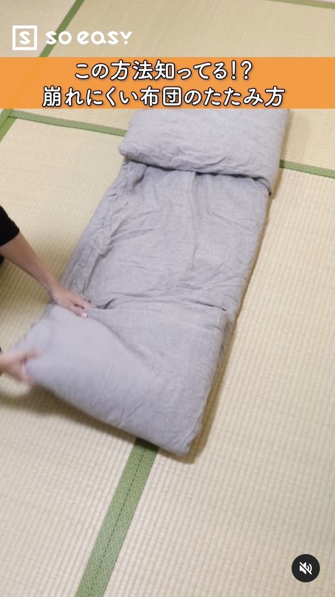 布団はたたむのではなく立てる事でカビ対策！！布団の収納方法自己資金ゼロのお家計画