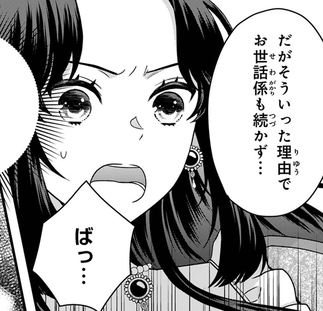 クレーマーの対応に苦労する駅員!!「駅の改札を出なくても往復分支払う」ルールで悪者扱い される !? 作者に聞いた Fandomplus ファンダムプラス