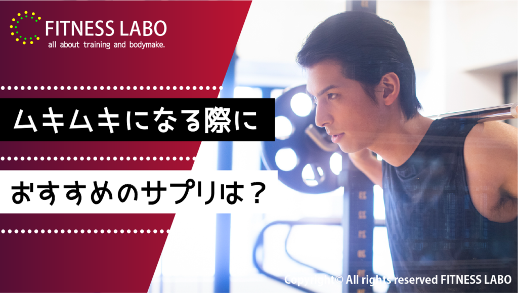細マッチョになる筋トレ1週間スケジュール！効率よく筋肉をつける食事方法も紹介 – uFit