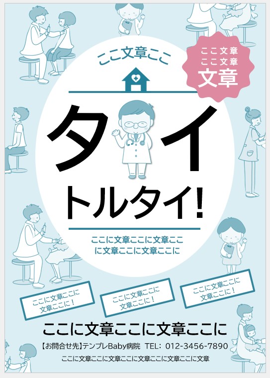 医療シンボルと幾何学的デザインを備えた流行の準備の国際的な準備ポスターイラスト素材透過、PNGフリー画像ダウンロード - Pngtree