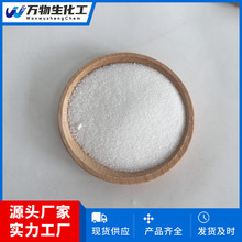 L-天门冬氨酸钙原料粉-营养强化-水溶性氨基酸螯合钙国内-食品商务网