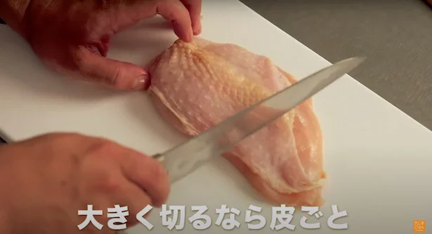 切り方ひとつ』で鶏むね肉が驚くほど柔らかくなる方法に「マジ神」「ずっとやる」 – grapeグレイプ