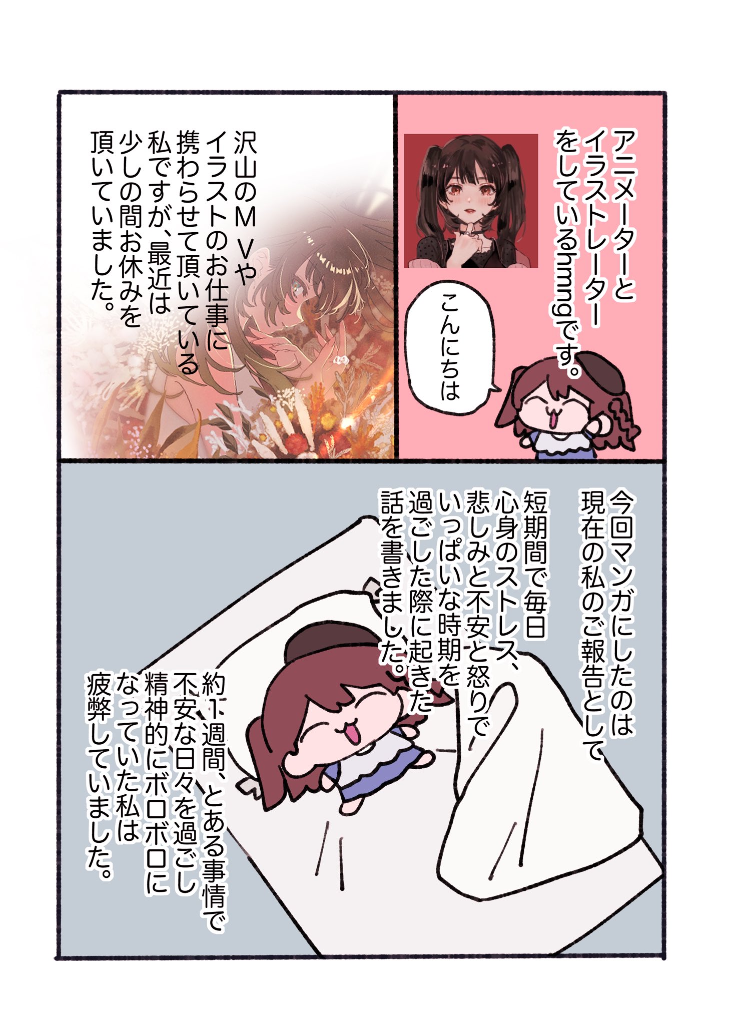 大山観光、私がPR 障害あるイラストレーター力作女性自身