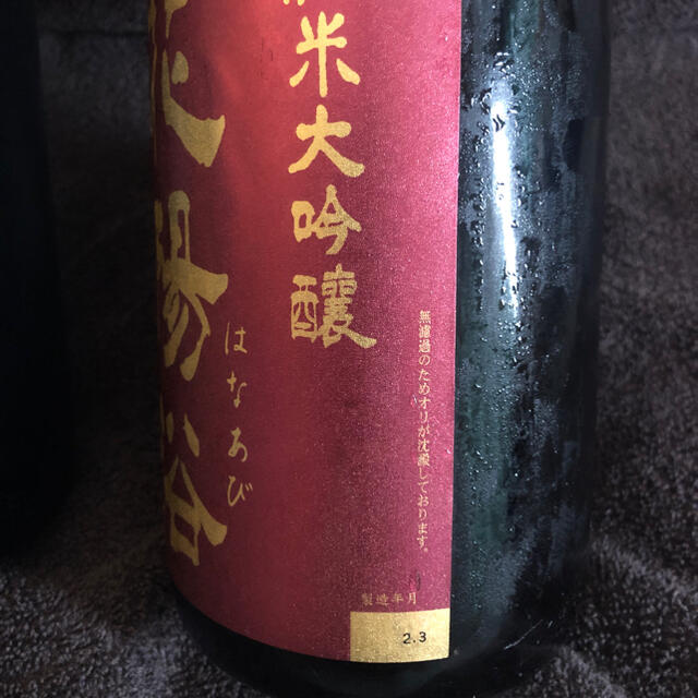 花陽浴 吟風 純米大吟醸 無濾過生原酒 1,800ml 花