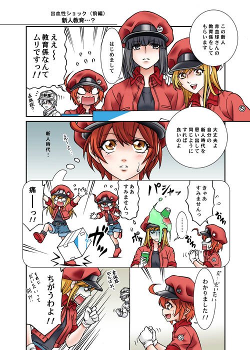 花澤香菜＆前野智昭の名コンビが実感 「はたらく細胞!!」赤血球と白血球 好中球 の不思議な関係性 : 映画ニュース - 映画.com