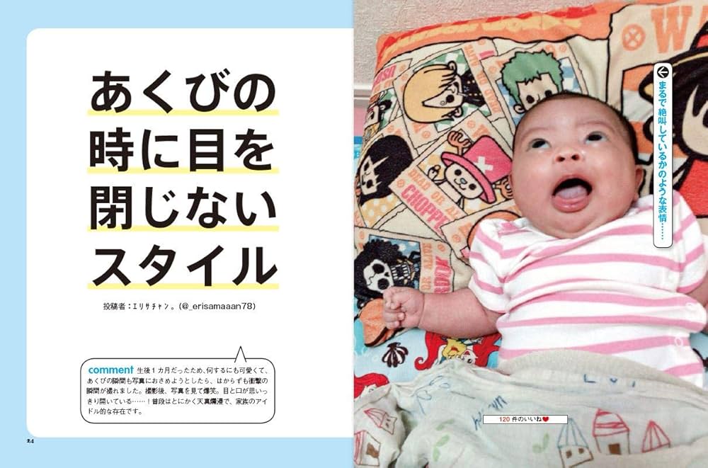 圖集 日本Twitter狂玩「育兒衝撃畫像」 大量驚嚇作品大人都怕