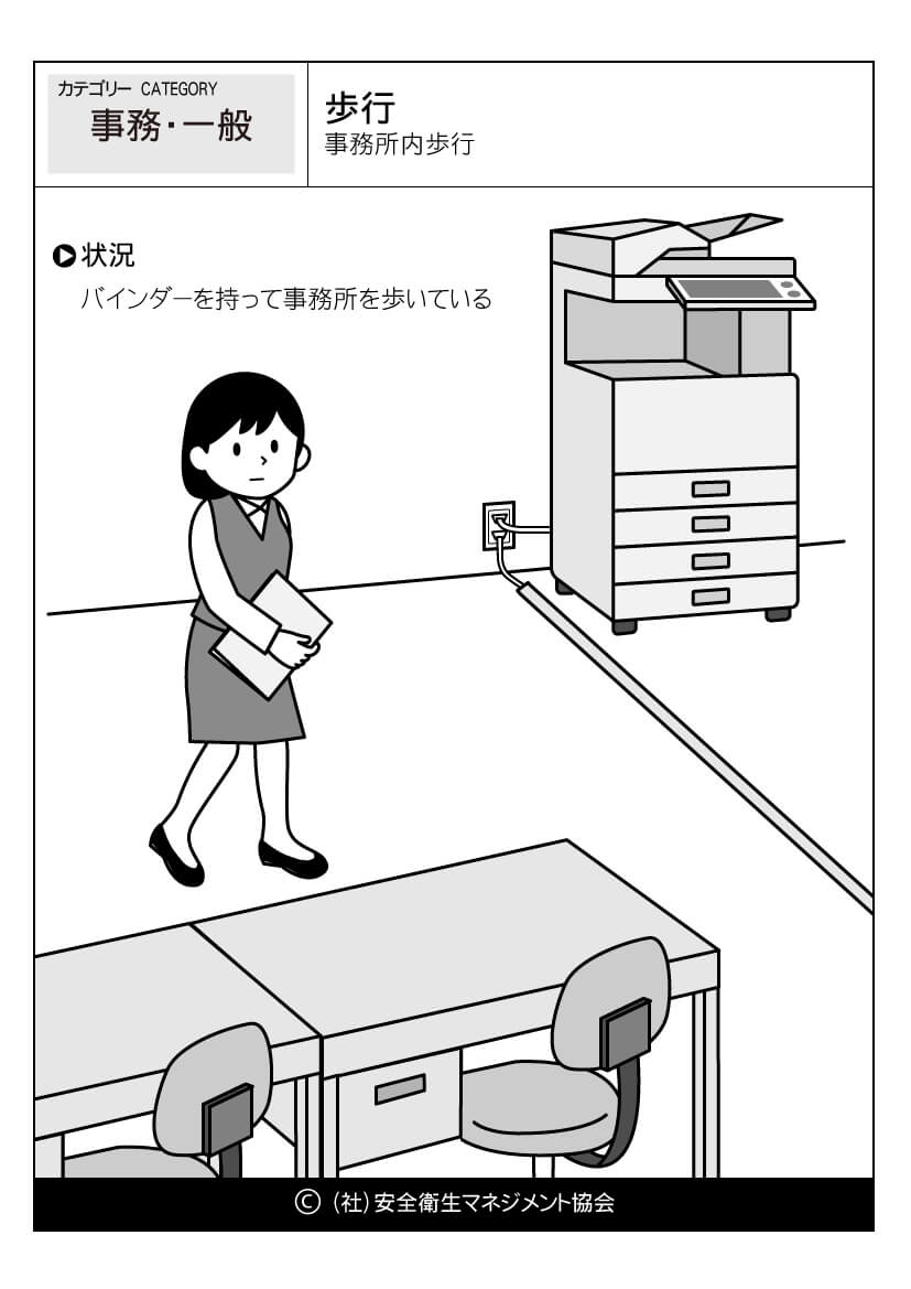 介護現場で使えるKYT用イラスト ベッド周辺 とりがらし