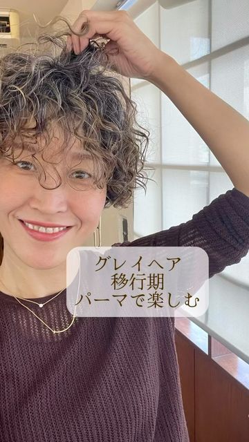 白髪染めをやめてグレイヘアに移行する方法？横浜大倉山ショートカットとボブが得意な美容院Sum