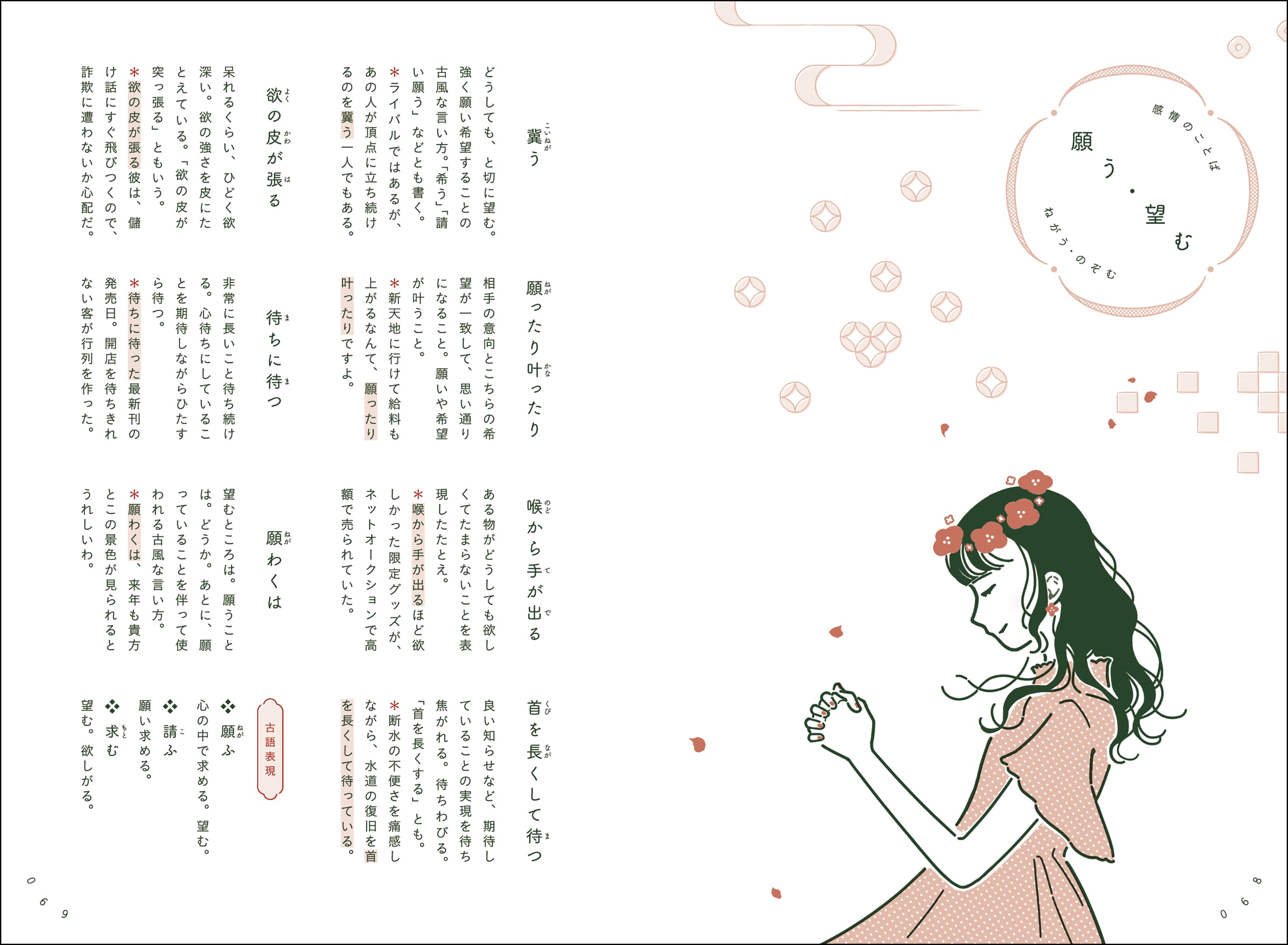 励ますポル語るメンバーズ